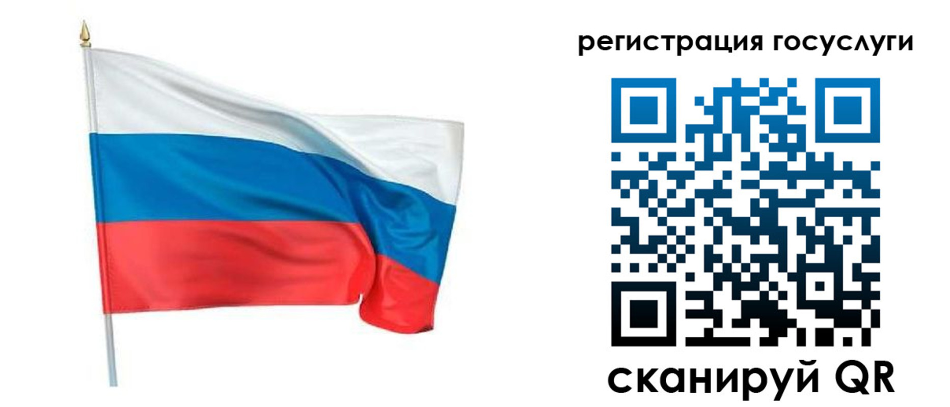 прописка паспорт в Соль-Илецке