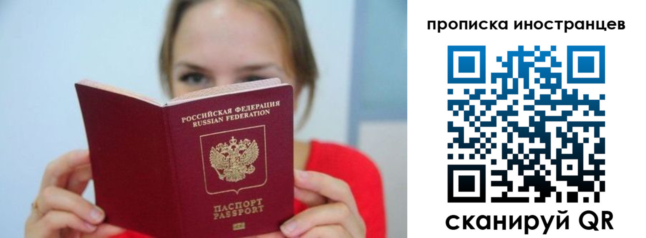 временная регистрация для всех в Соль-Илецке