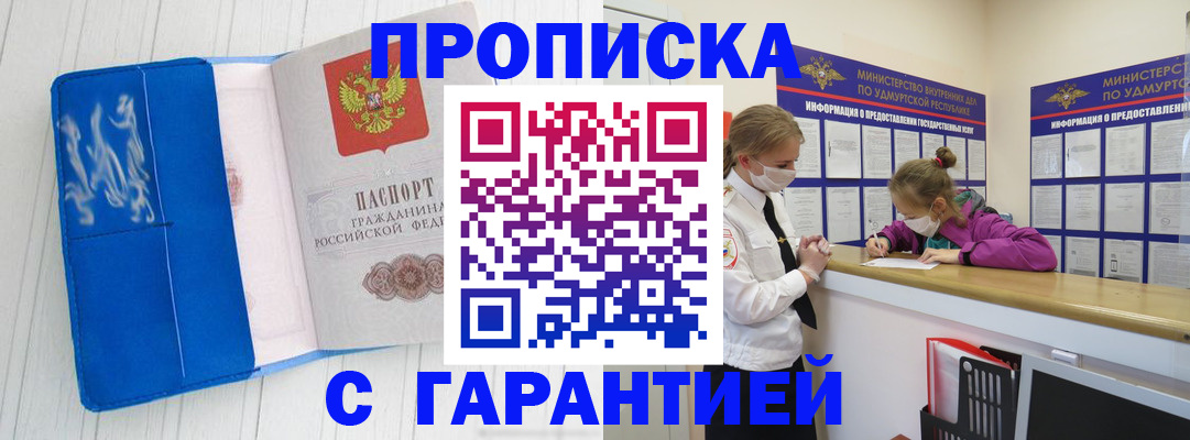 временная регистрация для школы в Соль-Илецке