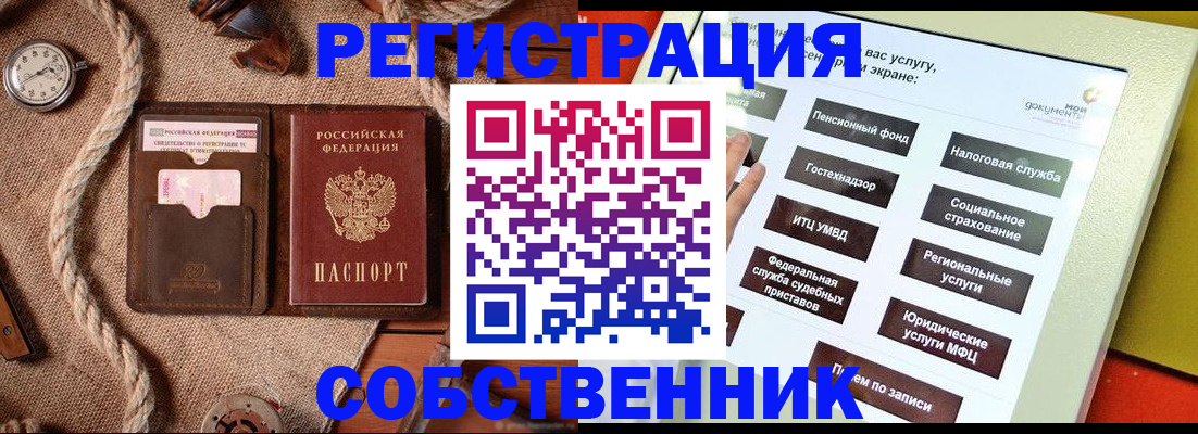 миграционный учет в Соль-Илецке