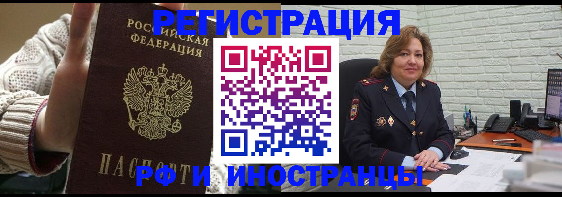 прописка паспорт в Соль-Илецке